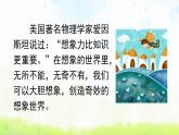 部编版语文三年级下册 第五单元 交流平台与初试身手 PPT课件