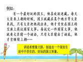 一支铅笔的梦想PPT课件免费下载