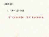 冀中的地道战PPT课件免费下载