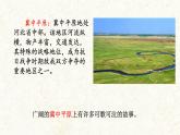 冀中的地道战PPT课件免费下载