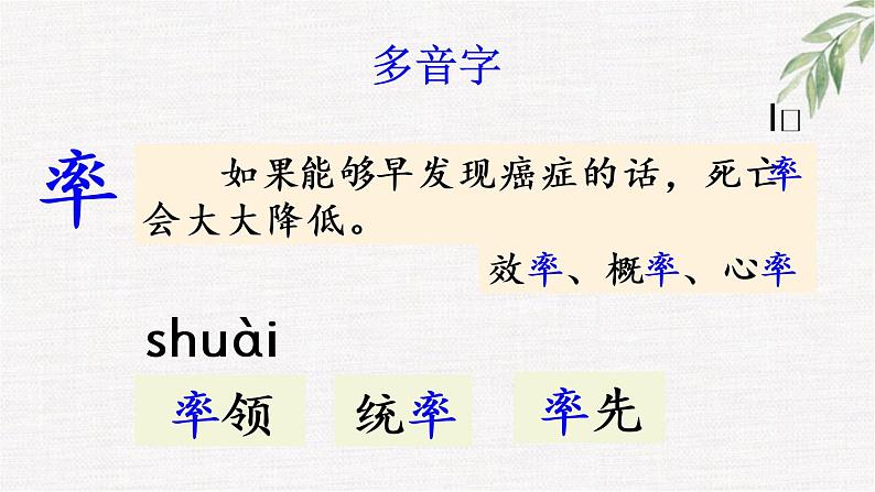 7 纳米技术就在我们身边第5页