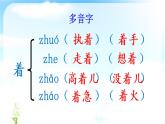 人教部编版语文四年级下册 第二单元 8 千年梦圆在今朝 PPT课件