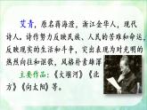 人教部编版语文四年级下册 第三单元 10 绿 PPT课件
