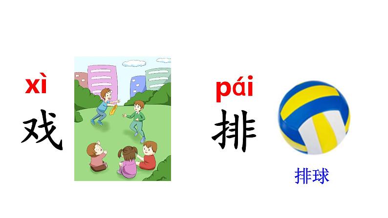 2022春部编版一年级下册语文7 怎么都快乐 课件+教案+素材06