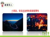 2022春部编版一年级下册语文9  夜色 课件+教案+素材