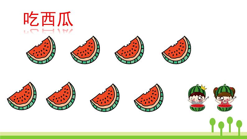 2022春部编版一年级下册语文语文园地六 课件+教案+素材08