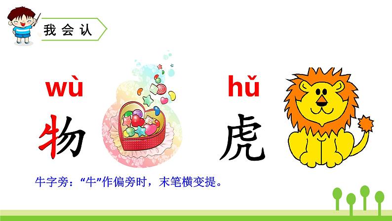 17 动物王国开大会第4页