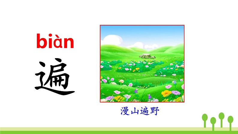 17 动物王国开大会第7页