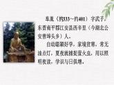 人教部编版语文四年级下册 第六单元 22 文言文二则 PPT课件