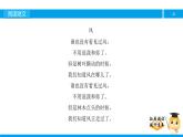 二年級【專項訓練】課外閱讀：風（上）課件PPT