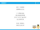 二年級【專項訓練】課外閱讀：歌唱二小放牛郎（下）課件PPT