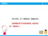 二年級【專項訓練】課外閱讀：華北明珠白洋淀（下）課件PPT