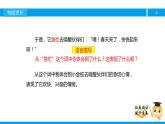 二年級【專項訓練】課外閱讀：驚蟄（下）課件PPT