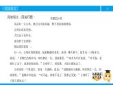 二年级【专项训练】课外阅读：美丽的公鸡（下）课件PPT