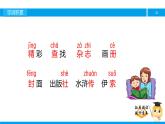 二年级【专项训练】课外阅读：书的世界（上）课件PPT