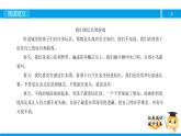 二年級【專項訓練】課外閱讀：我們的玩具和游戲（上）課件PPT
