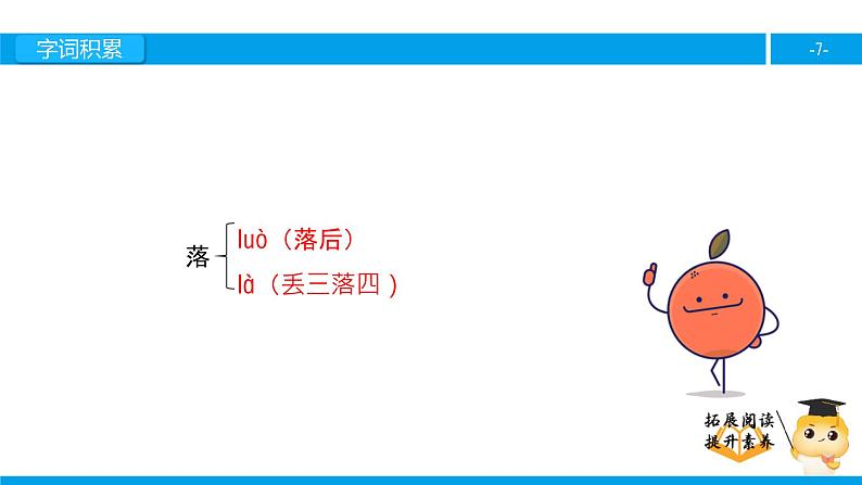 二年级【专项训练】课外阅读：下雨啦（上）课件PPT07