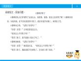 二年级【专项训练】课外阅读：小猫咪穿鞋子（下）课件PPT