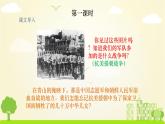 人教版语文五年级下册 第4单元 10.青山处处埋忠骨 PPT课件+教案