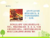 人教版语文五年级下册 第4单元 10.青山处处埋忠骨 PPT课件+教案