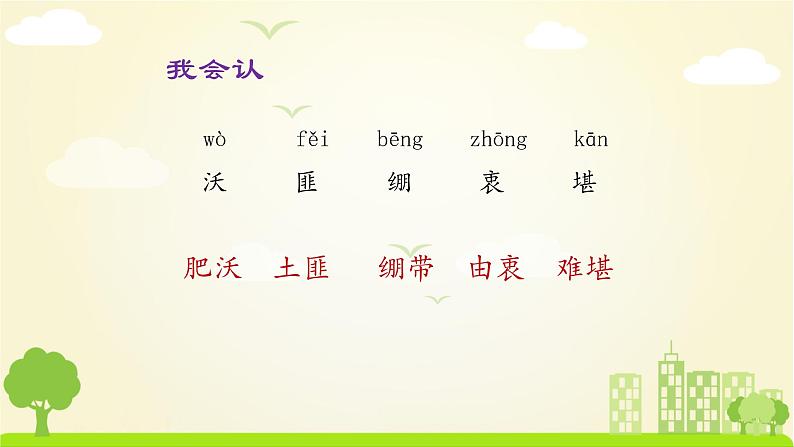 人教版语文五年级下册 第4单元 11.军神 PPT课件+教案06