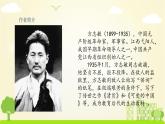人教版语文五年级下册 第4单元 12.清贫 PPT课件+教案