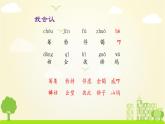 人教版语文五年级下册 第4单元 12.清贫 PPT课件+教案