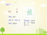 人教版语文五年级下册 第5单元 14.刷子李 PPT课件+教案