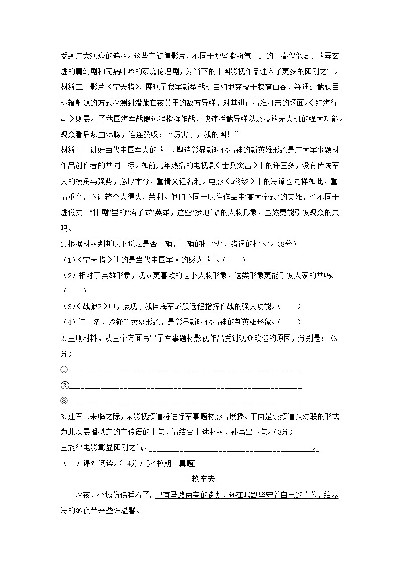 2022年部编版五年级语文下册期中测试卷（含答案）03