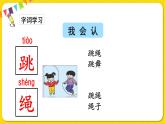 人教部编版一年级下册语文——课文2 7.怎么都快乐课件PPT