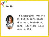 人教部编版一年级下册语文——课文3 9.夜色课件PPT