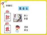 人教部编版一年级下册语文——课文3 9.夜色课件PPT