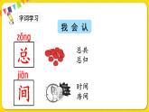 人教部编版一年级下册语文——课文3 10.端午粽课件PPT