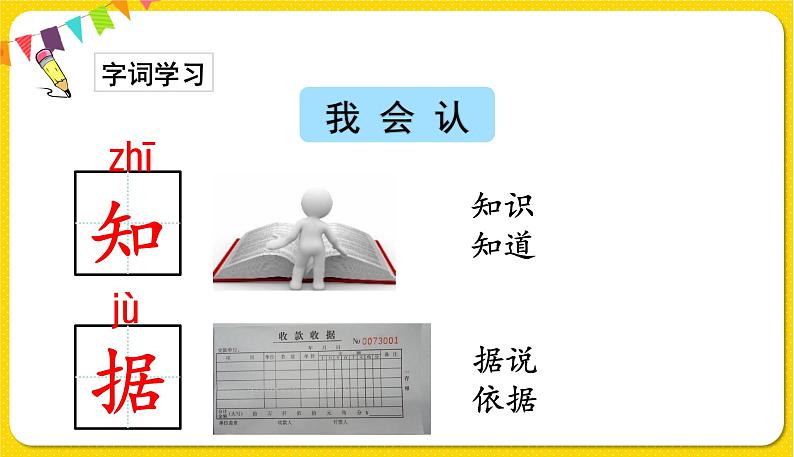 人教部编版一年级下册语文——课文3 10.端午粽课件PPT第7页