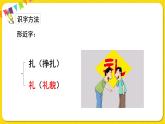 人教部编版  二年级下册 课文1 ——3.开满鲜花的小路课件PPT