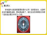 人教部编版  二年级下册 课文5——17.要是你在野外迷了路课件PPT