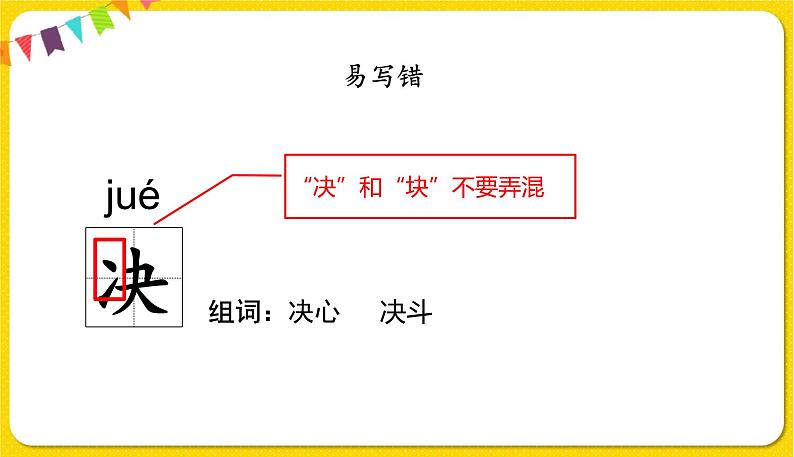 人教部编版  二年级下册 课文6——20.蜘蛛开店课件PPT第7页