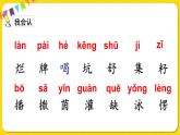 人教部编版  二年级下册 课文6——21.青蛙卖泥塘课件PPT