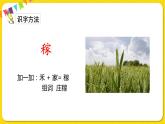 人教部编版  二年级下册 课文7——25.羿射九日课件PPT