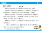 三年级【专项训练】课外阅读：“东方之珠”（下）课件PPT
