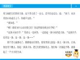 三年级【专项训练】课外阅读：“这条小鱼在乎”（上）课件PPT