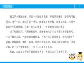 三年級【專項訓練】課外閱讀：哪吒鬧海（上）課件PPT