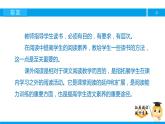 三年級【專項訓練】課外閱讀：清明節的由來（上）課件PPT