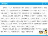 三年級【專項訓練】課外閱讀：清明節的由來（上）課件PPT