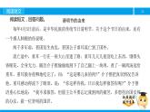 三年級【專項訓練】課外閱讀：清明節的由來（下）課件PPT