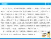 三年級【專項訓練】課外閱讀：清明節的由來（下）課件PPT