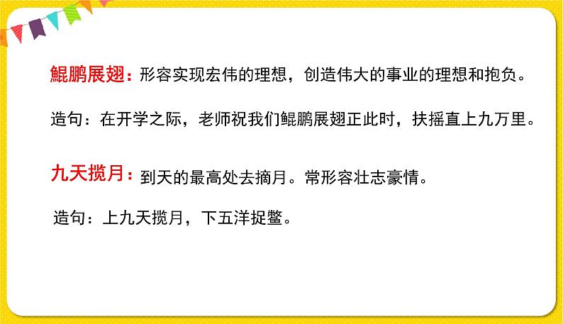 人教部编版语文四年级下册第一单元——8千年梦圆在今朝课件PPT第7页