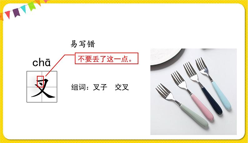 人教部编版语文四年级下册第三单元——10绿课件PPT07