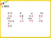 人教部编版语文四年级下册第四单元——14母鸡课件PPT