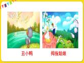 人教部编版语文四年级下册第八单元——28.海的女儿课件PPT